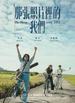 Affiche du film The Photo from 1977