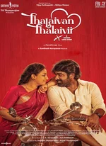 Affiche du film Thalaivan Thalaivii