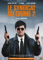 Affiche du film Le Syndicat du crime 2