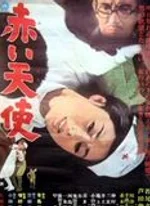 Affiche du film L'Ange rouge