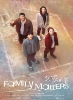 Affiche du film Family matters