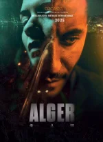 Affiche du film Alger