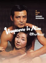 Affiche du film La Vengeance est à Moi