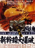 Affiche du film Super express 109