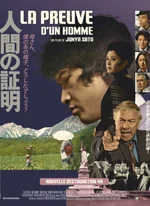 Affiche du film  La Preuve d'un homme