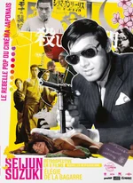 Affiche du film Elégie de la bagarre