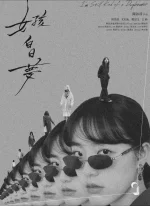 Affiche du film I'm Still Kind of a Daydreamer