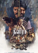 Affiche du film Neelira