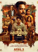 Affiche du film Kaalidas 2