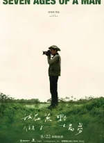 Affiche du film Seven Ages of A Man