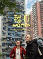Affiche du film Women - J'ai suivi une inconnue jusqu'en Chine