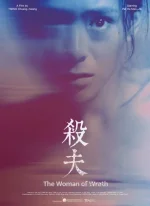 Affiche du film La femme qui crie